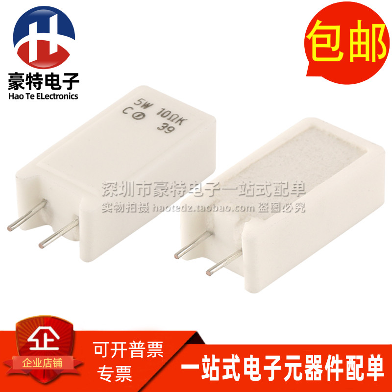 RGC5全新5W10欧姆无感水泥电阻