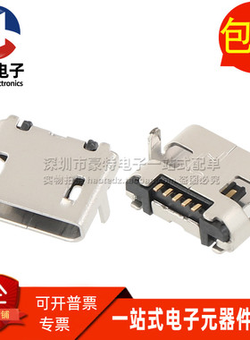 USB3076-30-A 全新 USB2.0 B型 5P 母座微型插座接口连接器可直拍