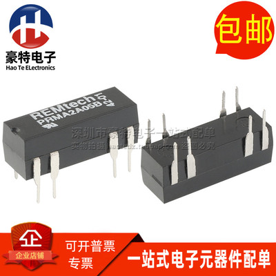 干簧管继电器双刀双掷5V1A