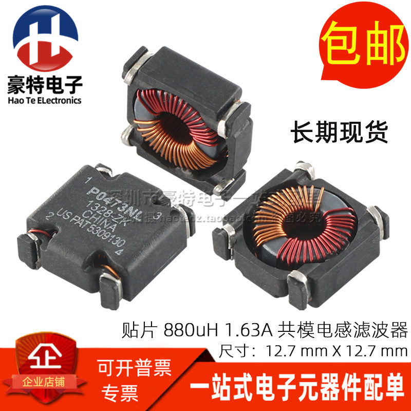 2AP0473NLT共模电感滤波器贴片