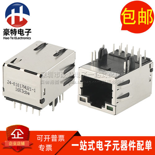千兆RJ45母座以太网络接口连接器