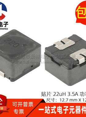 SRR1208-220ML 贴片丝印220 22UH 3.5A功率屏蔽电感12*12*8MM直拍