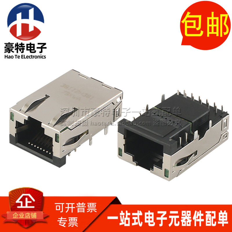 沉板JFM38112-H381-7FRJ45网口