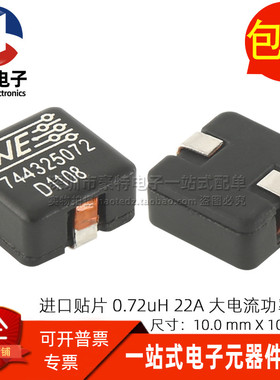 744325072 WE全新贴片大电流 720nH 22A 一体成型功率电感10*10MM