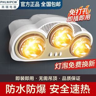 浴霸卫生间壁挂式灯暖浴室免打孔挂墙取暖器防水防爆2026新款三灯
