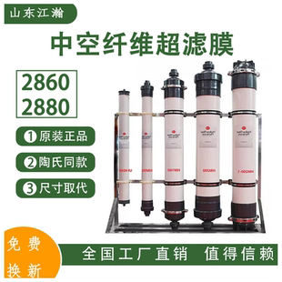 UF超滤膜滤芯PVDF中空纤维超滤膜电泳漆膜工业污水处理净水器滤芯