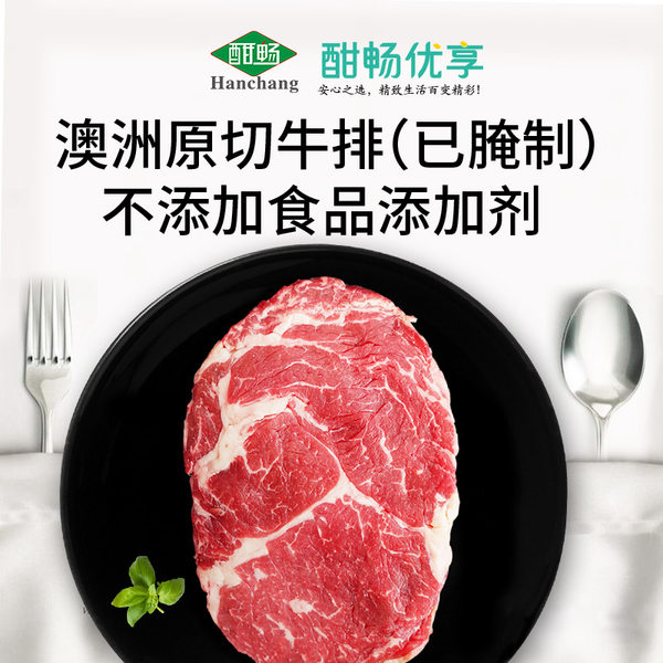 酣畅 澳洲进口 原切牛排套餐 10块共1500g 天猫优惠券折后￥179顺丰包邮（￥199-20优惠券）
