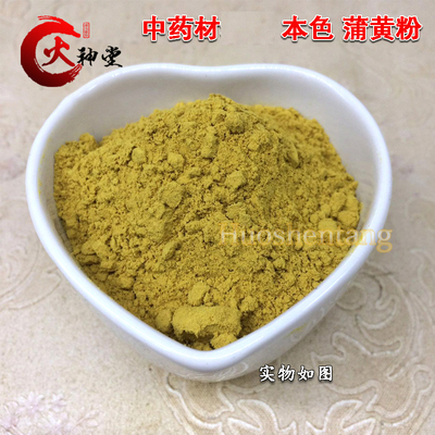 火神堂中药材蒲黄粉生蒲黄无杂质