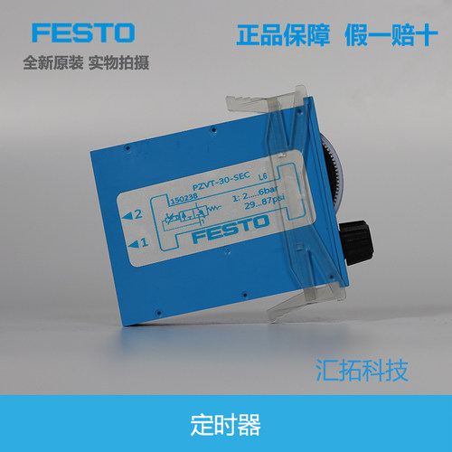 FESTO德国原装正品定时器150238