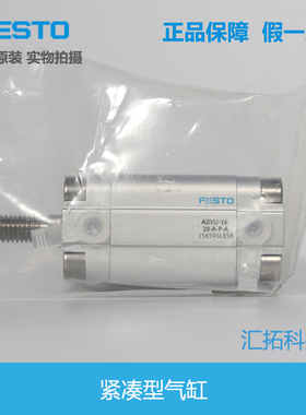 FESTO费斯托 紧凑型气缸ADVU-16-20-A-P-A  156596 156510 原装