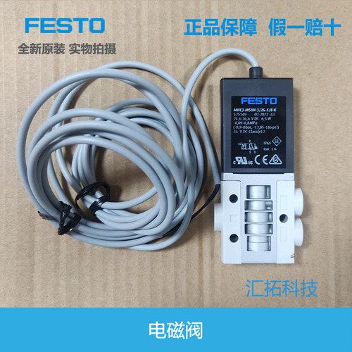 德国FESTO原装高速点胶阀525149