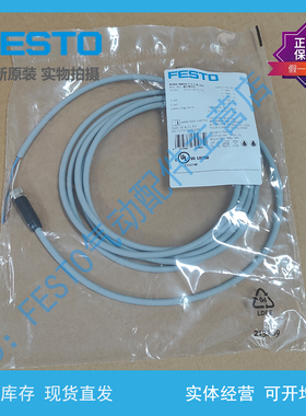 FESTO 电缆 NEBA-M8G4-U-2.5-10-N-LE4 8078227 8078228 8078229