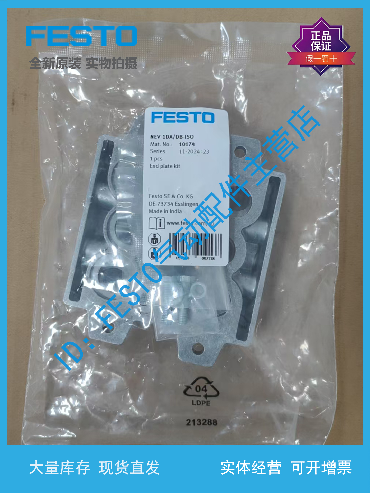 FESTO端板组件原装10174