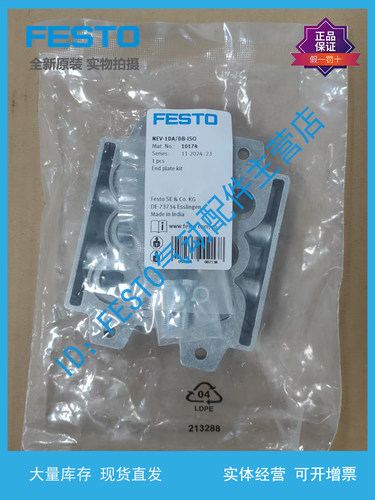 FESTO端板组件原装10174