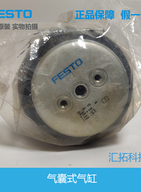FESTO气 囊式气缸 EB-165-125 36491 EB-145-100 36490原装正品