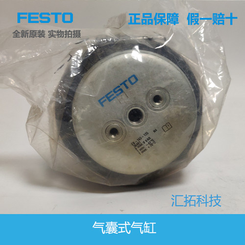 FESTO德国正品气囊式气缸现货