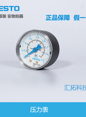 FESTO 压力表PAGN-50-1.6M-1M-G14 8001506 8001505 8001503 原装