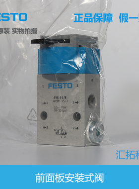 FESTO前面板安装式阀 SVOS-3-4-1/8 10190 10191 10192原装气控阀