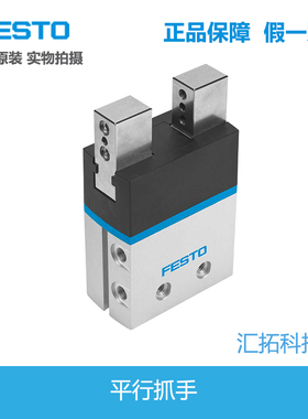 FESTO 平行抓手DHPS-25-A-NO-NC  1254049 1254050 1254051原装