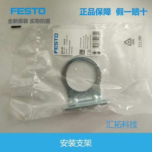 FESTO德国原装正品安装支架现货