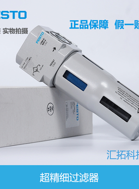 FESTO 费斯托 超精细过滤器 LFMA-D-MIDI-A 192567 原装正品