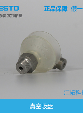 FESTO费斯托 真空吸盘 VASB-40-55-1/4-SI-B 1372910 1373812原装