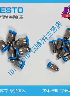 FESTO 费斯托螺纹快插接头 QSM-M3-2-3-4 133027 153301 153303
