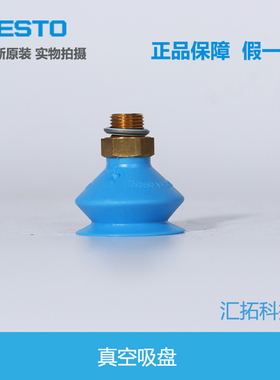 FESTO真空吸盘VASB-15-30-1/8-PUR-B 1395671 1395690 原装