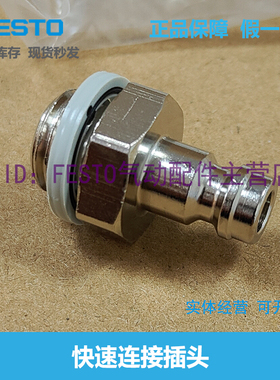 FESTO 快速连接插头 KS3-1/8-1/4-A-I-R 3492 531666 531667原装