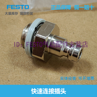 3492 531667原装 快速连接插头 KS3 FESTO 531666
