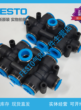 FESTO 德国费斯托 T形快插接头QST-12-10-8 130615 153137 原装