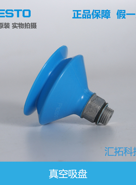 FESTO 德国费斯托 真空吸盘 VASB-55-1/4-PUR-B 1396063 原装现货