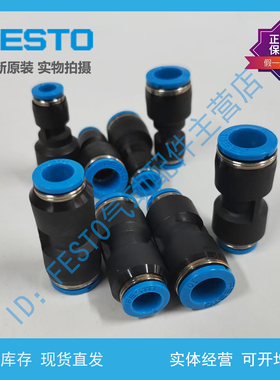 FESTO 费斯托 快插接头 气管接头QS-10-6-8 130607 153039 原装