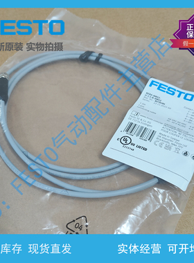 FESTO线缆 NEBA-M8G3-U-0.5-1.5-N-M8G3 8078282 8078283 8078284