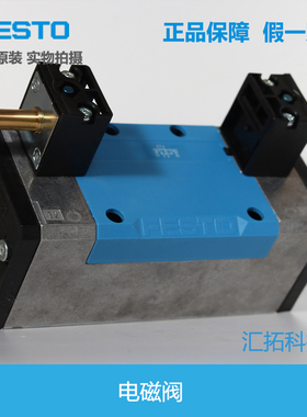 FESTO气动电磁阀JMFH-5/2-D-1-2-3-S-C 150980 151852 151871原装