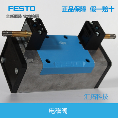 FESTO德国原装电磁阀151871