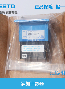 FESTO 费斯托 气动 累加计数器 PZA-E-C 8606 PZV-E-C 15608 原装