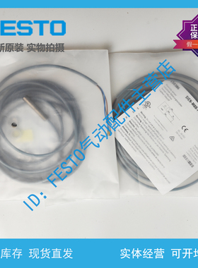 FESTO费斯托 接近开关 SIEN-M8B-PS-K-S-L 150386 150387 原装