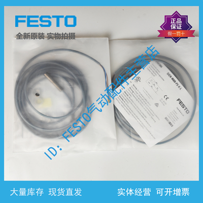 德国FESTO原装接近开关