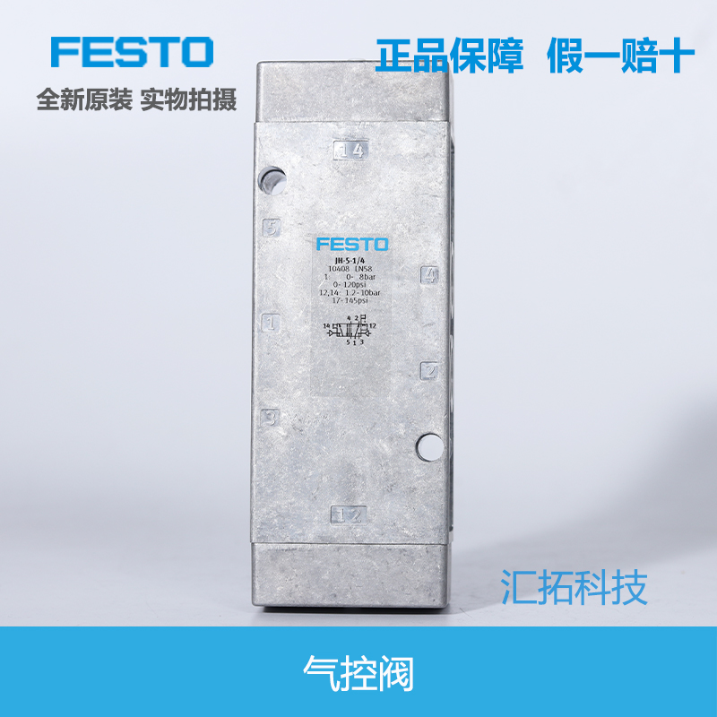 德国FESTO原装正品气控阀JH系列