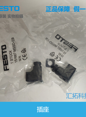 FESTO 费斯托 插座 MSSD-EB-M12-MONO 151687 14098 188024 原装