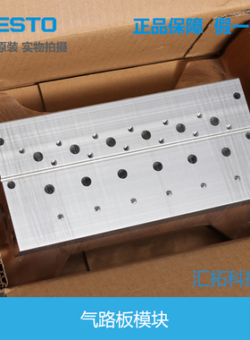 FESTO气路板模块VABM-B10-20S-G14-2-3-4-5-6-7-8-9-10 8026261