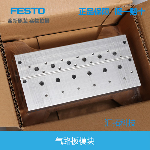 德国FESTO气路板模块VABM