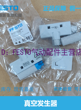 FESTO 真空发生器 VN-10-H-T3-PI4-VI4-RO1-A 193509 532642 原装