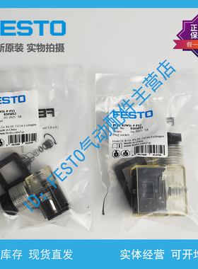 FESTO 插入式插座 NECV-C1/B2W3L-P-P13-P12 8105012 8105013