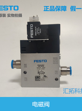 FESTO费斯托 电磁阀 CPE18-M1H-3OGL-QS-8  163148 163149原装