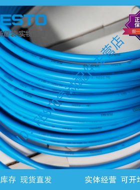 FESTO费斯托塑料气管PLN-4/6/8/10/12/16-BL材质：聚乙烯（蓝色）