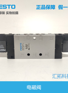 FESTO费斯托 电磁阀 CPE24-M1H-5J-L-3/8  163167 163166原装正品