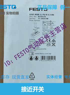 FESTO接近开关 SDBT-MSB-1L-PU/NU-K-0.3-M8 8150174 8150175原装