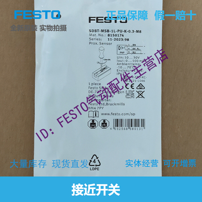 德国FESTO原装接近开关SDBT系列
